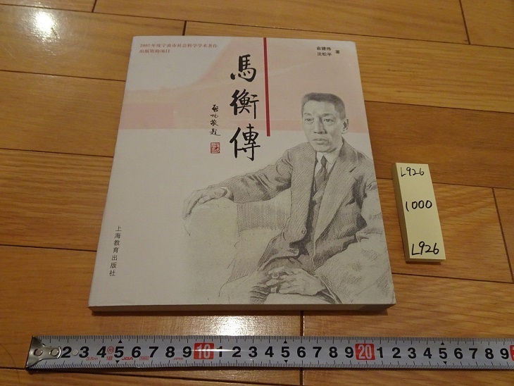 Rarebookkyoto Ｑ204 大震災写真画報 みずみずし 大阪朝日新聞社 3冊 大正12年9月15日 大正12年10月7日  売買されたオークション情報 落札价格 【au payマーケット】の商品情報をアーカイブ公開