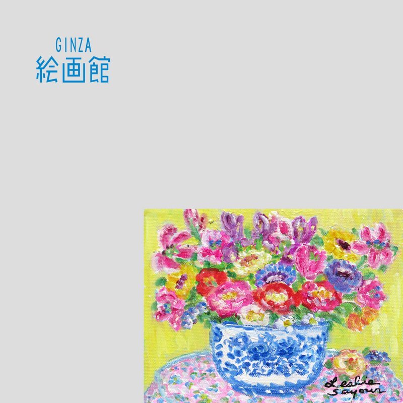 GINZA絵画館】レスリー・セイヤー 油絵・花・１点もの KY73L9R0Y8W5X6Q