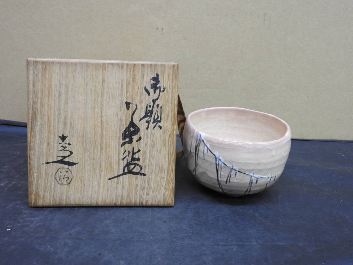 田淵太郎 窯変白磁面取茶碗 現代陶芸 アート 遠かっ オブジェ 売買されたオークション情報 落札价格 【au  payマーケット】の商品情報をアーカイブ公開