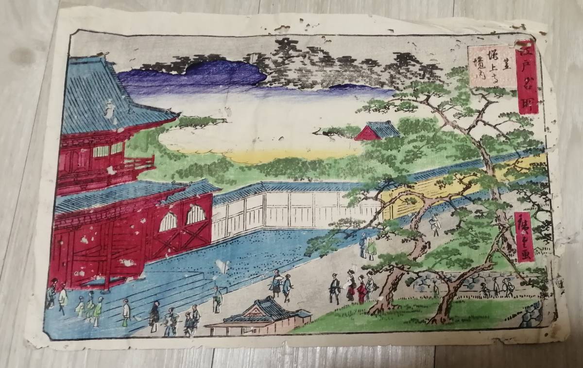 明治期真作 豊原国周 本物浮世絵木版画 歌舞伎絵 役者絵 芝居絵 錦絵 大判 三枚続き 裏打ち おおきく 1 売買されたオークション情報 落札价格  【au payマーケット】の商品情報をアーカイブ公開