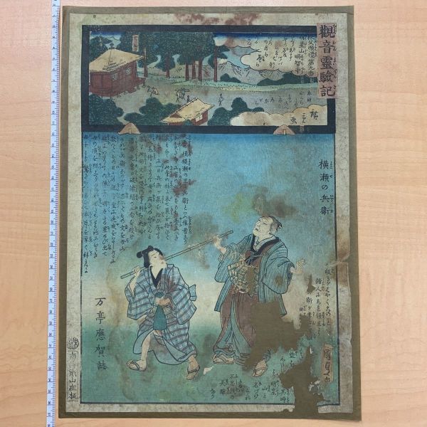 □龍香堂□ 復刻木版浮世絵 葛飾北斎『七福神宝船』額装済 即決 すくない 売買されたオークション情報 落札价格 【au  payマーケット】の商品情報をアーカイブ公開