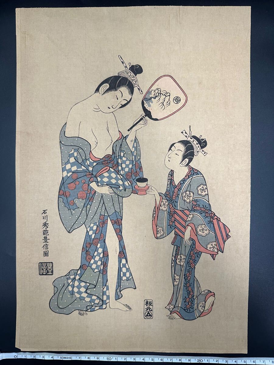 真作 大正期 浮世絵木版画 石川豊信「湯上り美人と茶汲女」美人画 大判 錦絵 保存良い 売買されたオークション情報 落札价格 【au  payマーケット】の商品情報をアーカイブ公開