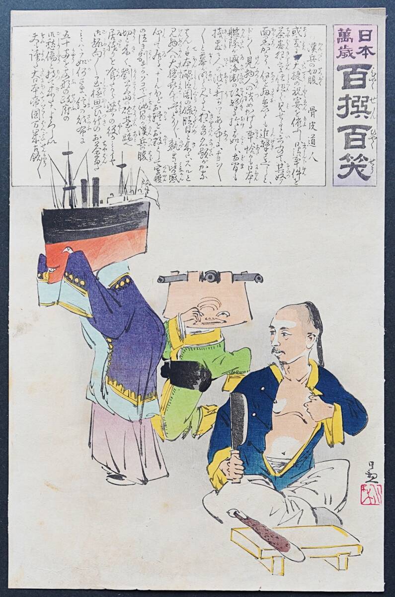 □龍香堂□ 復刻木版浮世絵 歌川広重『魚尽「かさご、いさきに薑」』 売買されたオークション情報 落札价格 【au  payマーケット】の商品情報をアーカイブ公開