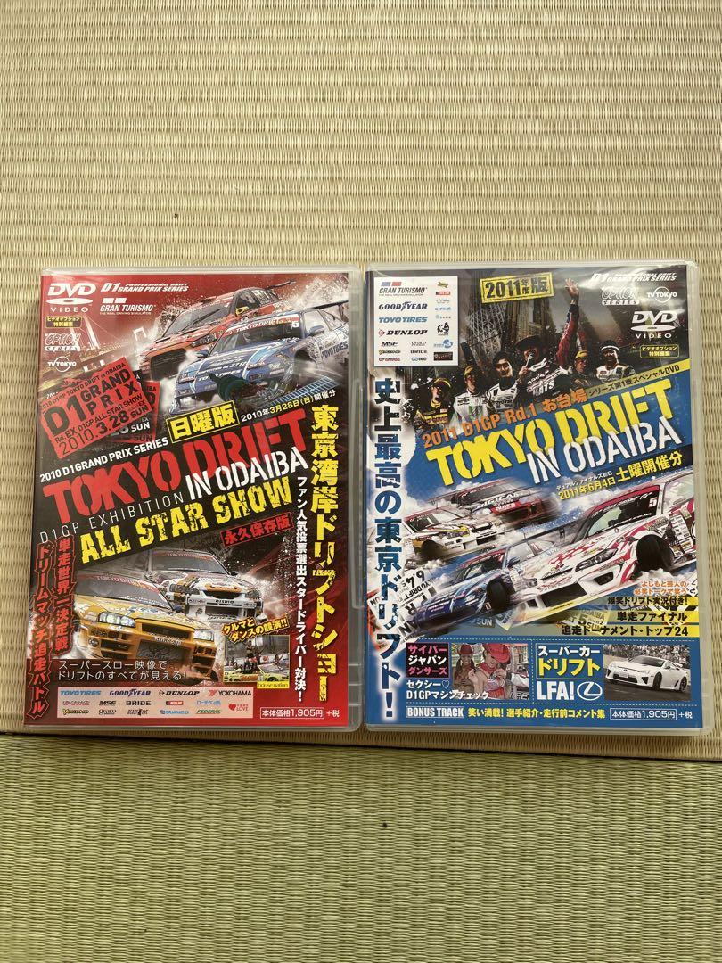 TOKYO DRIFT IN ODAIBA DVD セット 売買されたオークション情報 落札价格 【au payマーケット】の商品情報をアーカイブ公開