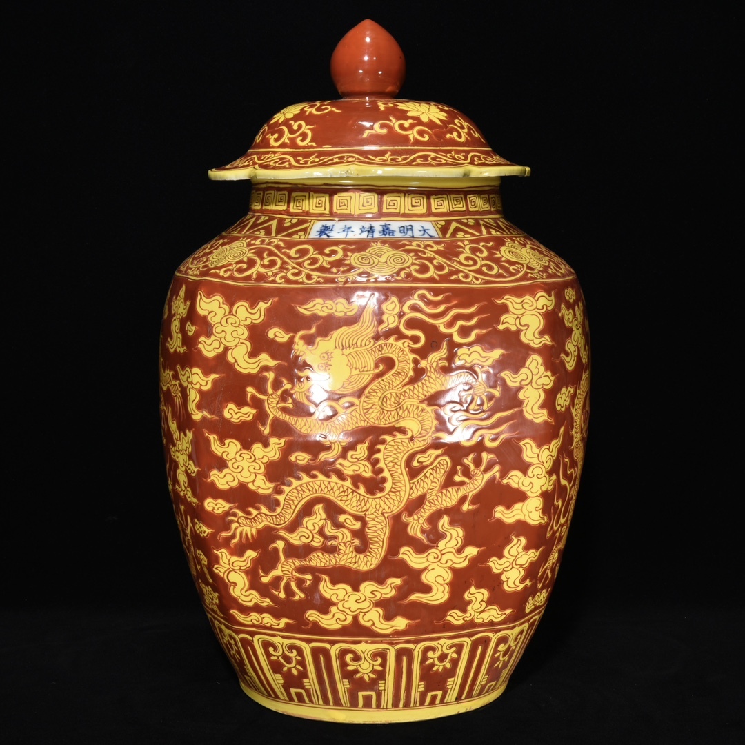 秘藏 明 嘉靖年製 赤地黄彩龍紋缶 磁器 中国磁器 古陶磁器 工芸品 極細工 希少珍品 古美術 古美味 L1115 売買されたオークション情報  落札价格 【au payマーケット】の商品情報をアーカイブ公開