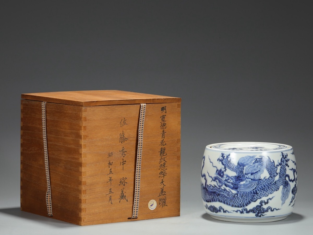 秘藏 明 嘉靖年製 五彩龍紋缸 陶芸 磁器 中国磁器 極細工 希少珍品 くどい 古美術 古美味 L1031 売買されたオークション情報 落札价格  【au payマーケット】の商品情報をアーカイブ公開