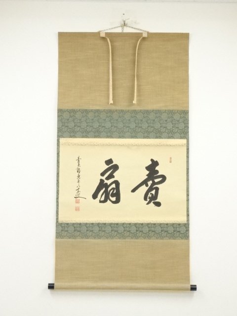 望月玉泉 鳥 花草 幕末明治時代の日本画家 浅 帝室技芸員 息子 望月玉溪 鑑定あり 共箱 売買されたオークション情報 落札价格 【au  payマーケット】の商品情報をアーカイブ公開