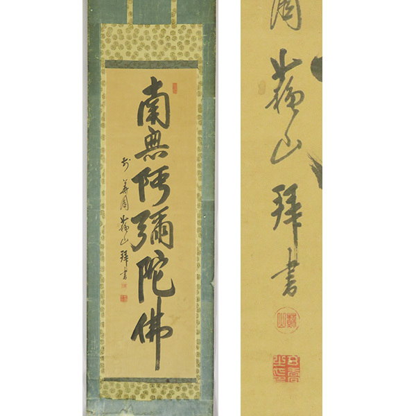 望月玉泉 鳥 花草 幕末明治時代の日本画家 浅 帝室技芸員 息子 望月玉溪 鑑定あり 共箱 売買されたオークション情報 落札价格 【au  payマーケット】の商品情報をアーカイブ公開