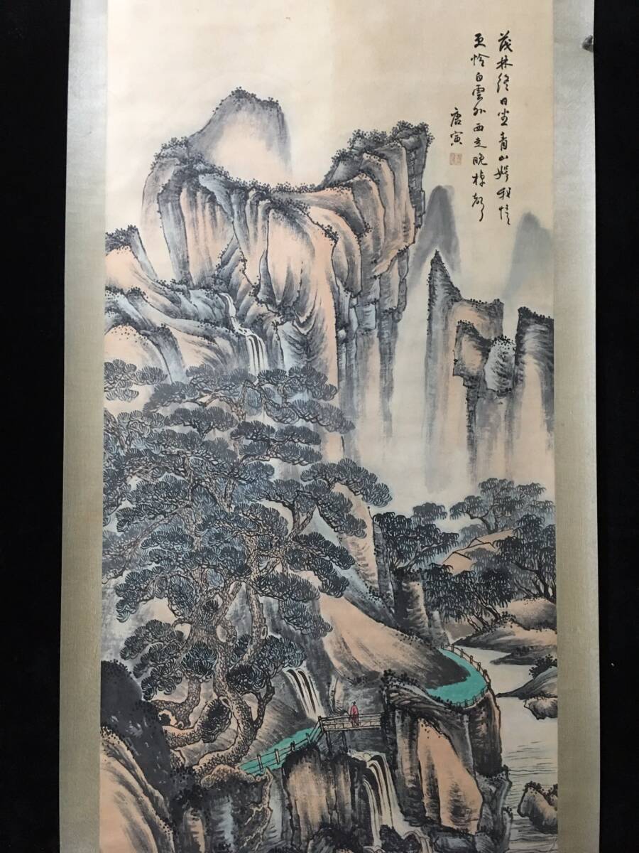 k 中國古畫 旧蔵 書画 書道 【大四尺中堂畫 ，唐寅 山水， 純