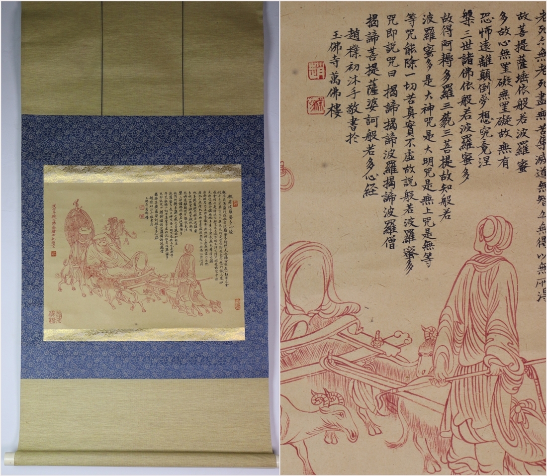 模写 一灯 ia2817〈安田暎胤〉書 悲しい 「平常心」 薬師寺貫主 岐阜の人 法相宗 売買されたオークション情報 落札价格 【au  payマーケット】の商品情報をアーカイブ公開