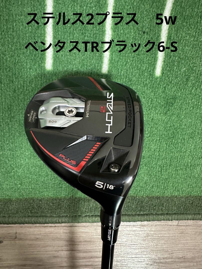 TaylorMade 初代M2 3W ATTAS 見かね PUNCH 6S