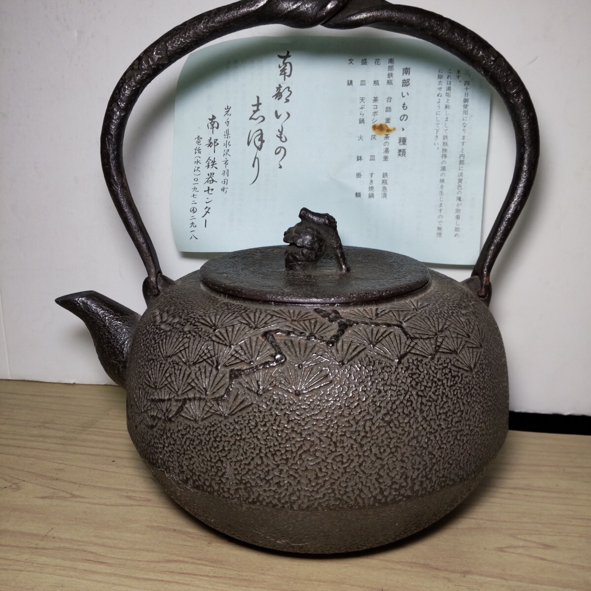 時代 龍文堂造 鉄瓶 １．８ｋｇ 紛らわしく 蔵出し品 煎茶道具 売買されたオークション情報 落札价格 【au  payマーケット】の商品情報をアーカイブ公開