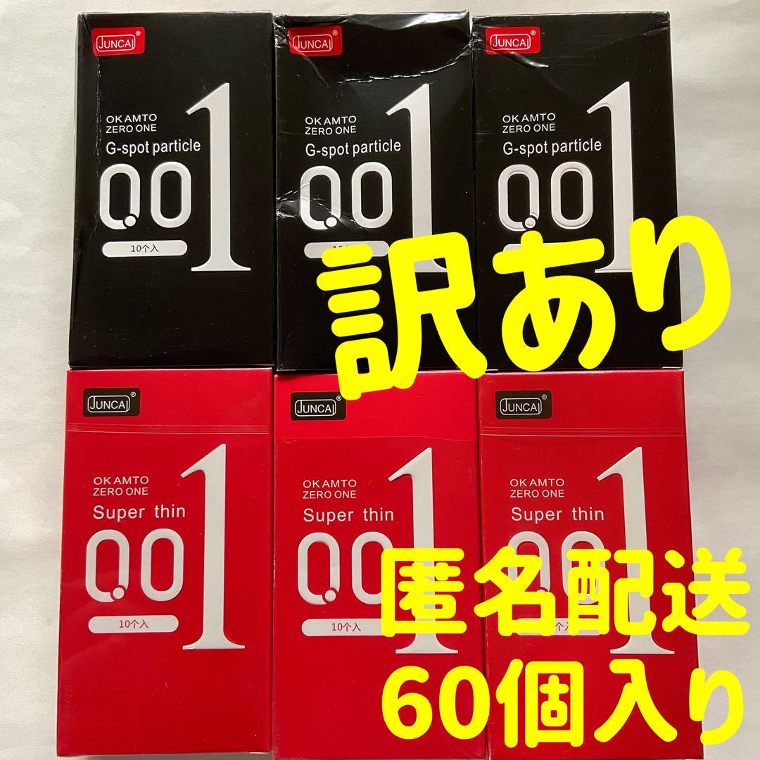 人気JUNCAI激薄0 01コンドーム 6箱 合計60個 訳あり匿名配送 売買されたオークション情報 落札价格 【au  payマーケット】の商品情報をアーカイブ公開