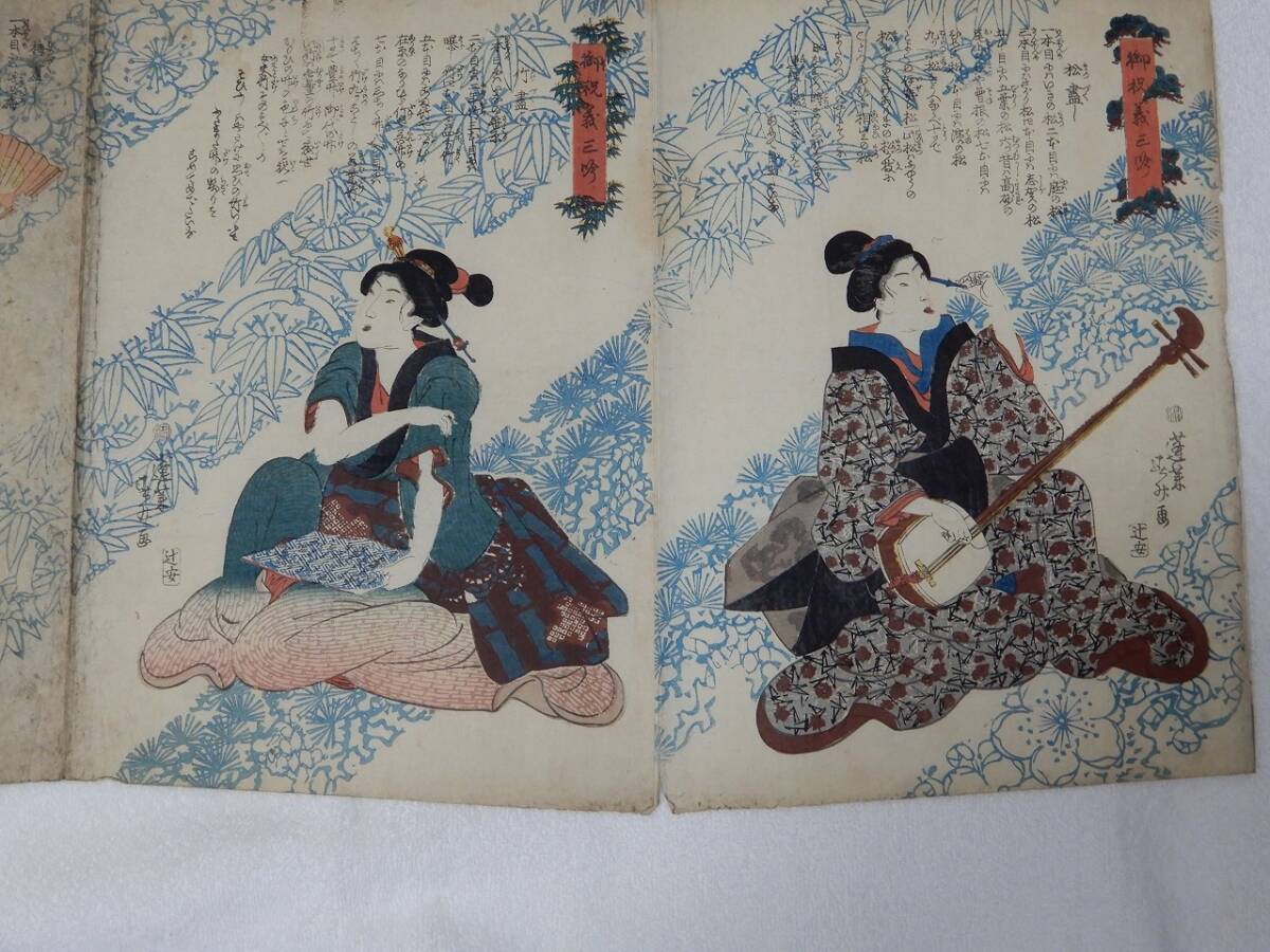 1 江戸期春画 淫水亭 真作 小判 錦絵 浮世絵 和本 可愛らし 艶本 枕絵 木版画 秘画 裸婦 男根 春宮図 墨摺 売買されたオークション情報  落札价格 【au payマーケット】の商品情報をアーカイブ公開