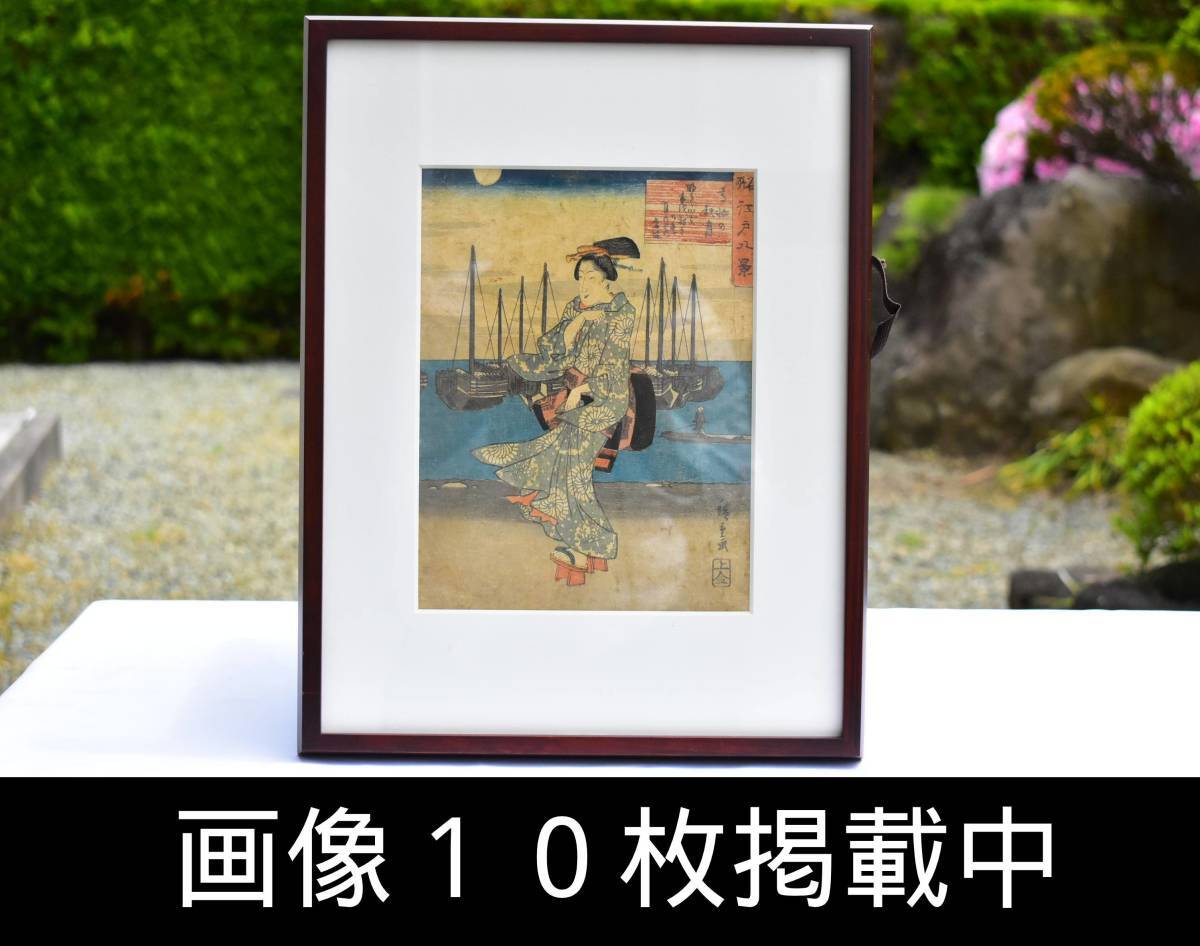 木版画 浮世絵 春画 枕絵「仮宅三福神」弁天 でかかっ 本所 恵比寿 深川 大黒 根津 約73 5×17 5cm 多色刷 江戸 吉原 花魁 遊女 太夫  売買されたオークション情報 落札价格 【au payマーケット】の商品情報をアーカイブ公開