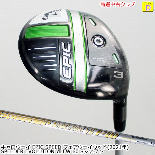 中古 Cランク （フレックスR） キャロウェイ 心無 EPIC SPEED 5W Diamana 50 for CW(2021