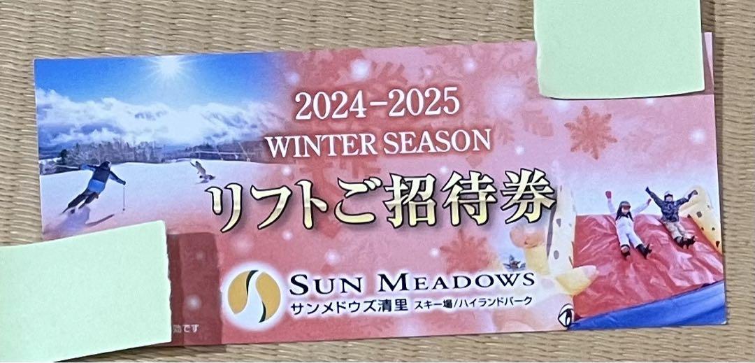 2024/2025シーズン共通リフト券 石打丸山、湯沢高原、サンメドウズ清里 危なかっ