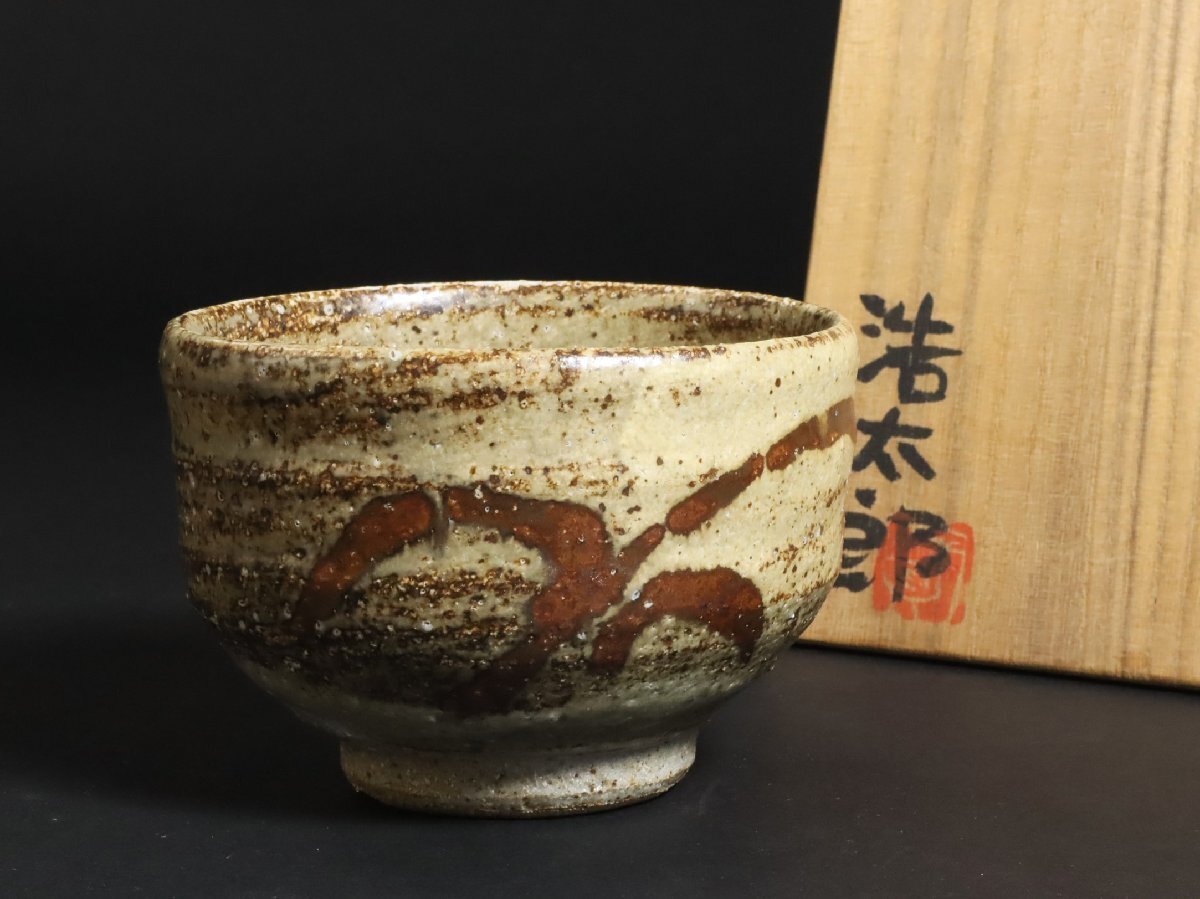 益子焼 杉本浩太郎 鉄絵茶碗 共箱 茶道具 益子茶碗 売買されたオークション情報 落札价格 【au payマーケット】の商品情報をアーカイブ公開