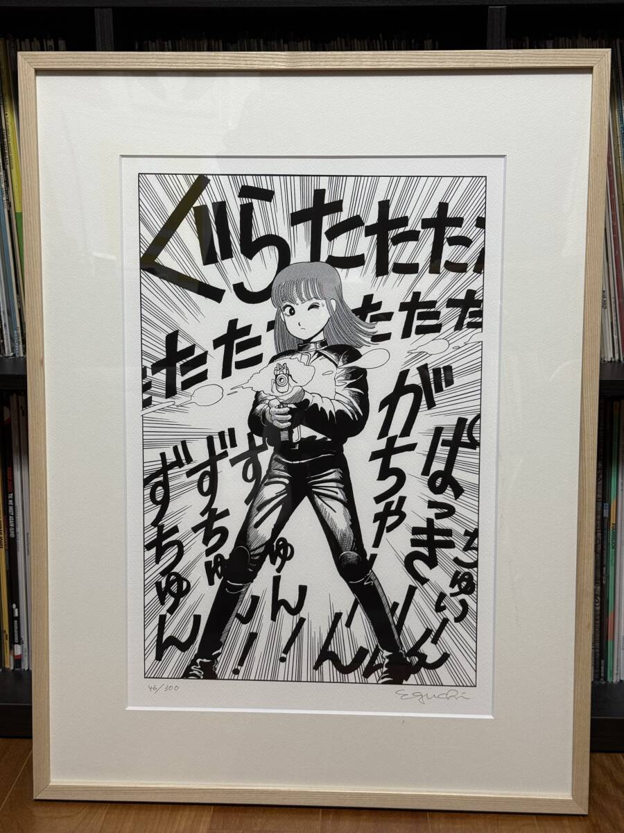 真作 江口寿史 版画 ぐらたたた ストップ ひばりくん ジクレー 額装済み 検索 KYNE Backside works 売買されたオークション情報  落札价格 【au payマーケット】の商品情報をアーカイブ公開