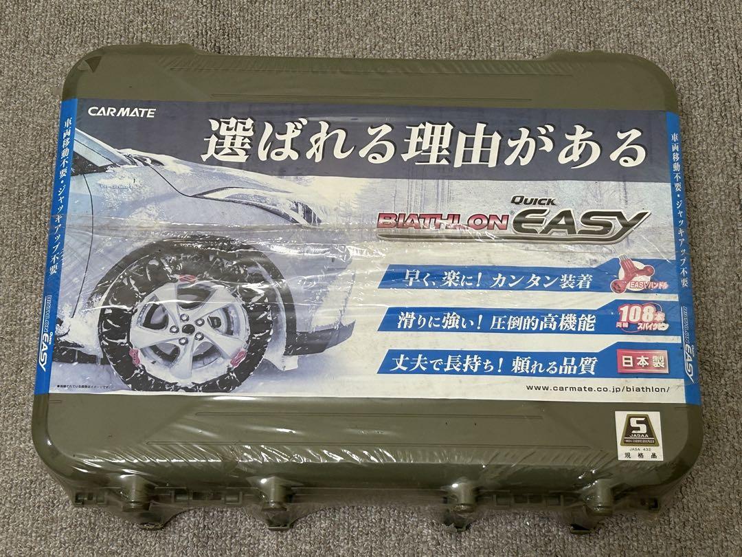 カーメイト QE4L 非金属 タイヤチェーン バイアスロン クイックイージー 売買されたオークション情報 落札价格 【au  payマーケット】の商品情報をアーカイブ公開