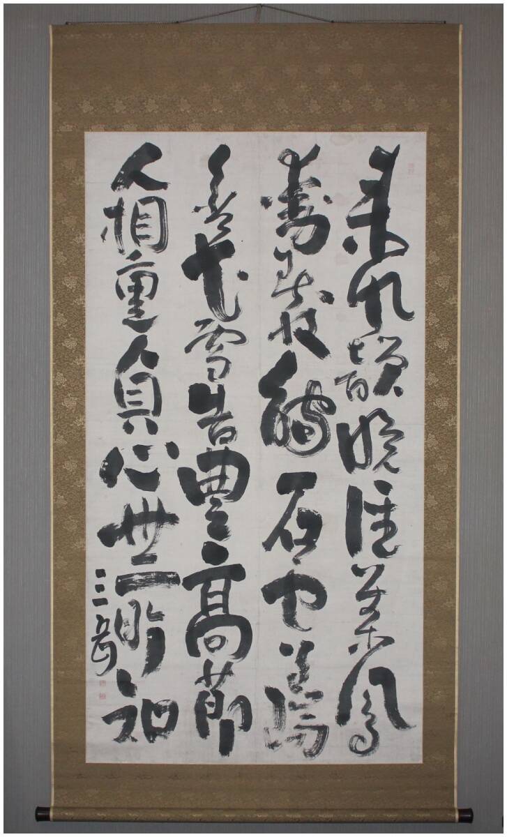 望月玉泉 鳥 花草 幕末明治時代の日本画家 帝室技芸員 手っ取り早かっ 息子 望月玉溪 鑑定あり 共箱 売買されたオークション情報 落札价格 【au  payマーケット】の商品情報をアーカイブ公開