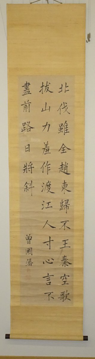 rarebookkyoto JK019 中国 絵画藝術 曽国藩 水墨 三行書 紙本 まくり 清代年頃作 名品 名人 名作 売買されたオークション情報  落札价格 【au payマーケット】の商品情報をアーカイブ公開