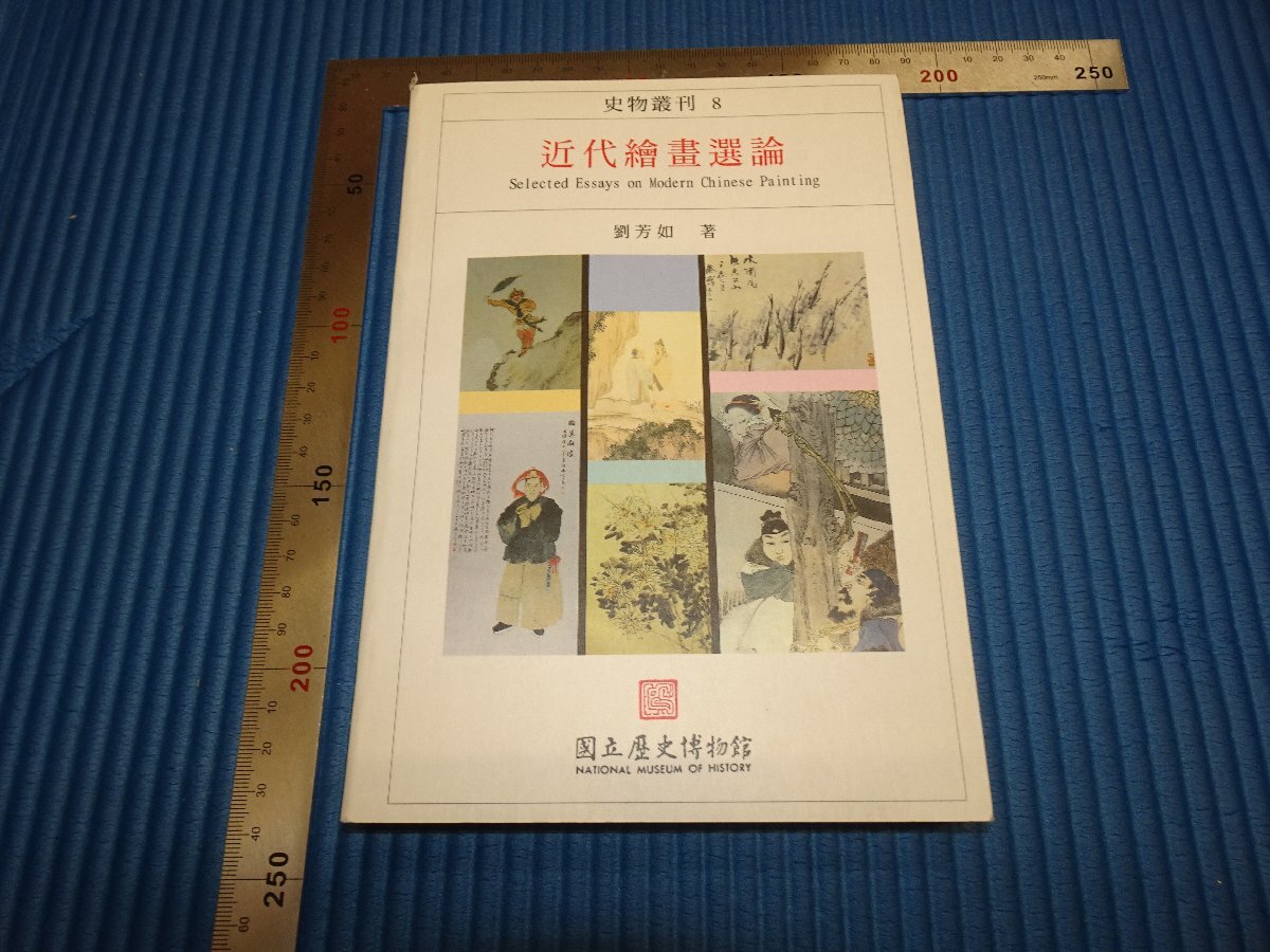 目まぐるしい 日本画 安西啓明 小品 イチジク 筆 額付き 売買されたオークション情報 落札价格 【au payマーケット】の商品情報をアーカイブ公開