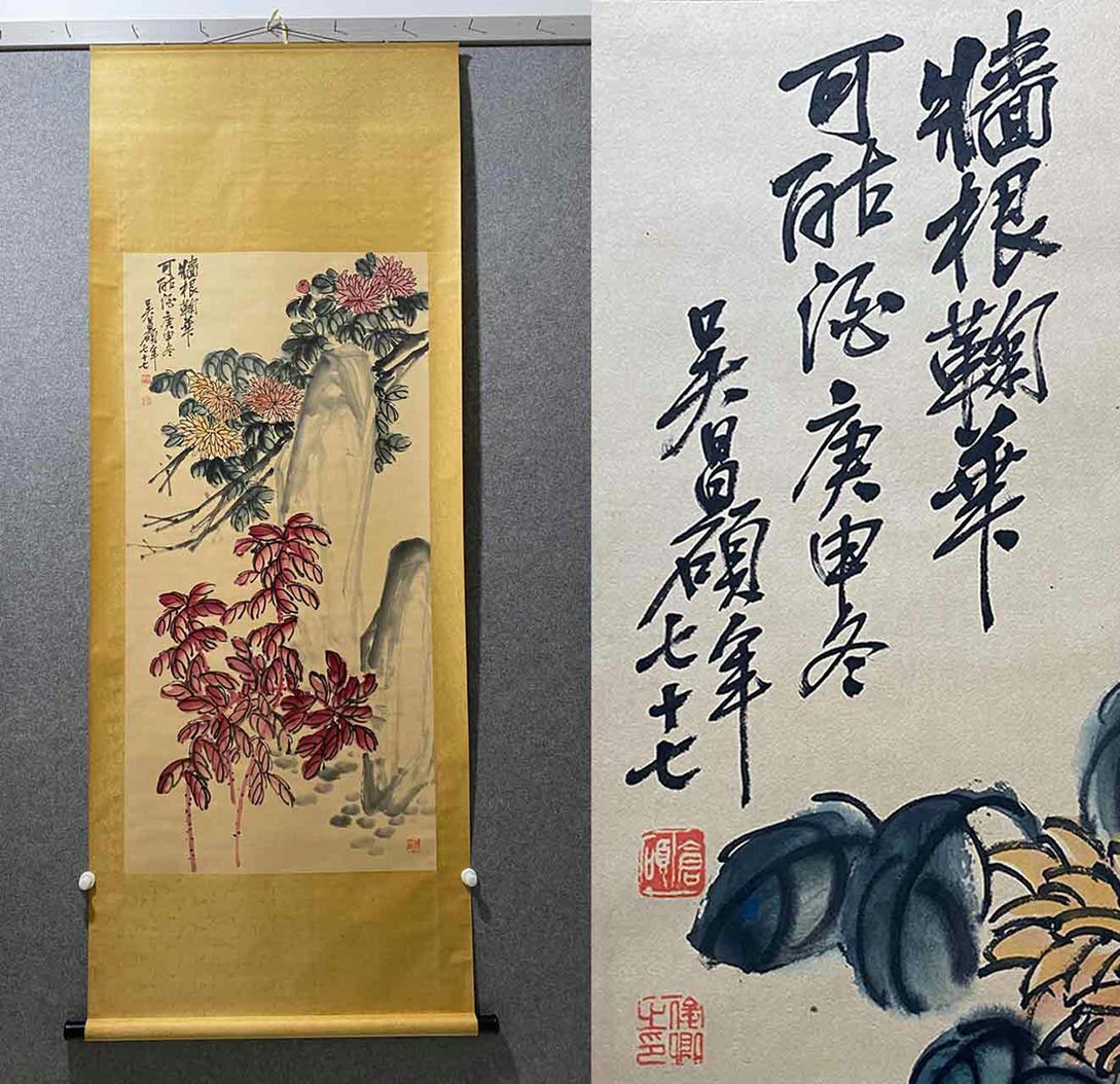 □観心 時代旧蔵□C077中国古書画 呉昌碩 花卉図 掛け軸 書画立軸 水墨中国画巻物 肉筆逸品 肉筆保証品 売買されたオークション情報 落札价格  【au payマーケット】の商品情報をアーカイブ公開