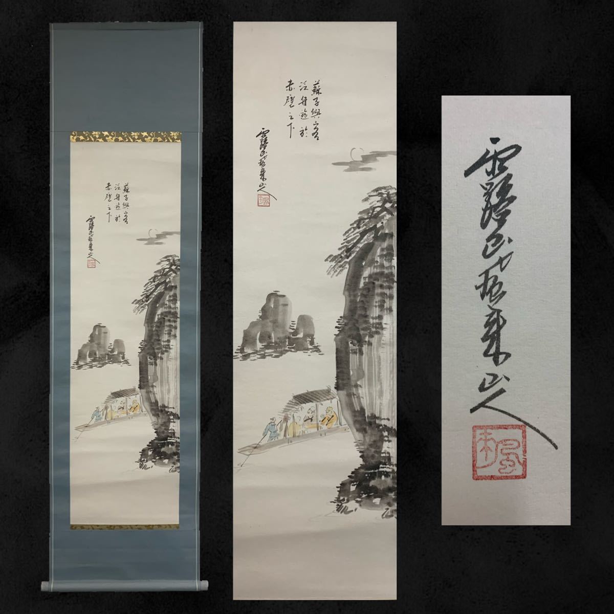 模写 旻30 在銘 掛軸 山水 約170×46㎝ 売買されたオークション情報 落札价格 【au payマーケット】の商品情報をアーカイブ公開