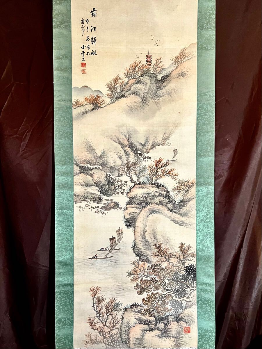 真作 S8 高須白雲「霜江艇」絹本 肉筆 秋景 風景画 山水図 書 絵画 掛軸 明治昭和期の日本画家 愛知の人 師 山本梅荘 水田竹圃  売買されたオークション情報 落札价格 【au payマーケット】の商品情報をアーカイブ公開