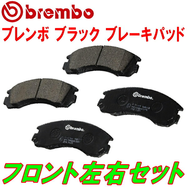 brembo BLACKブレーキパッドF用<br>CU5Wエアトレック 04/1〜05/10