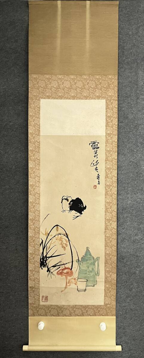 模写 伝来 cj4830〈宗般玄芳〉書 明るくっ 臨済宗大徳寺486世 松雲 石川の人 売買されたオークション情報 落札价格 【au  payマーケット】の商品情報をアーカイブ公開