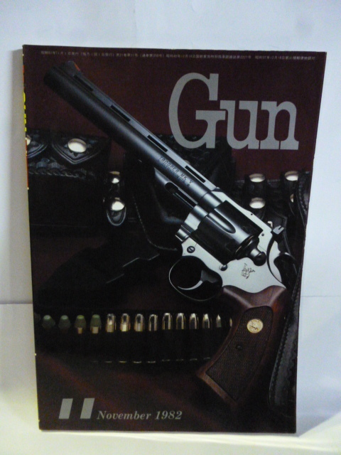 月刊GUN 1982年11月号 銃 射撃 兵器の総合専門誌 ピストル トイガン 売買されたオークション情報 落札价格 【au  payマーケット】の商品情報をアーカイブ公開