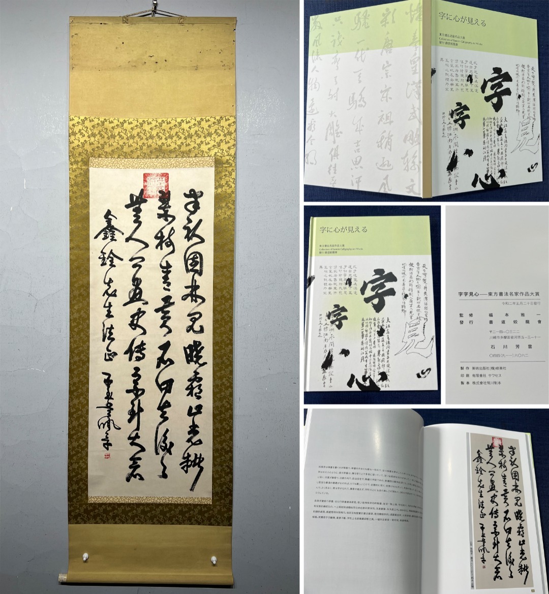 古美術 掛け軸 中国 近現代 呉佩孚書 「書道」 紙本 立軸 巻き物 真筆逸品 肉筆保証 唐物 古画 LT11103 売買されたオークション情報  落札价格 【au payマーケット】の商品情報をアーカイブ公開