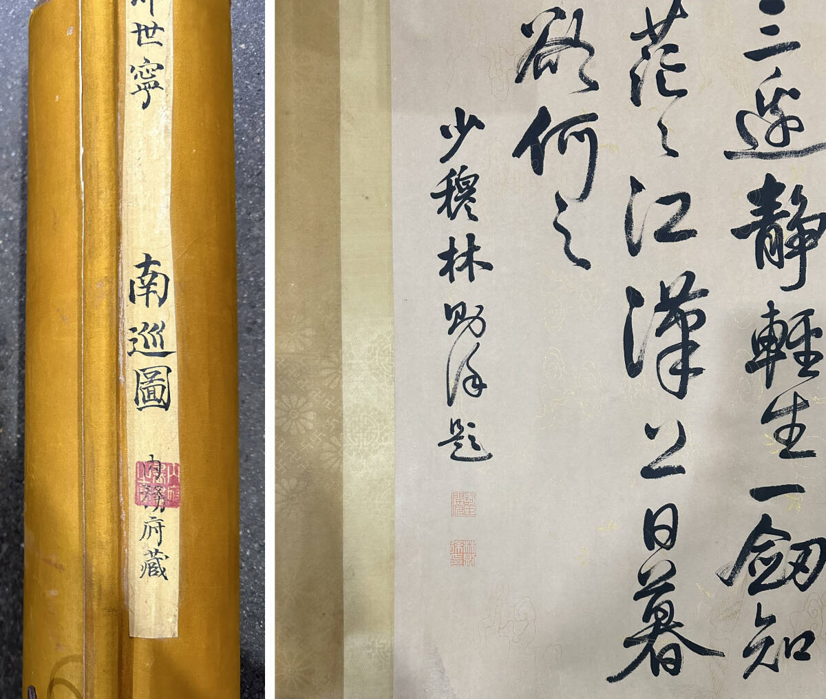 古美術 掛け軸 中国 清時代 八大山人書 「花鳥図」 紙本 立軸 書道 巻き物 真筆逸品 肉筆保証 まぎらわしい 唐物 古画 LT0702 売買されたオークション情報  落札价格 【au payマーケット】の商品情報をアーカイブ公開