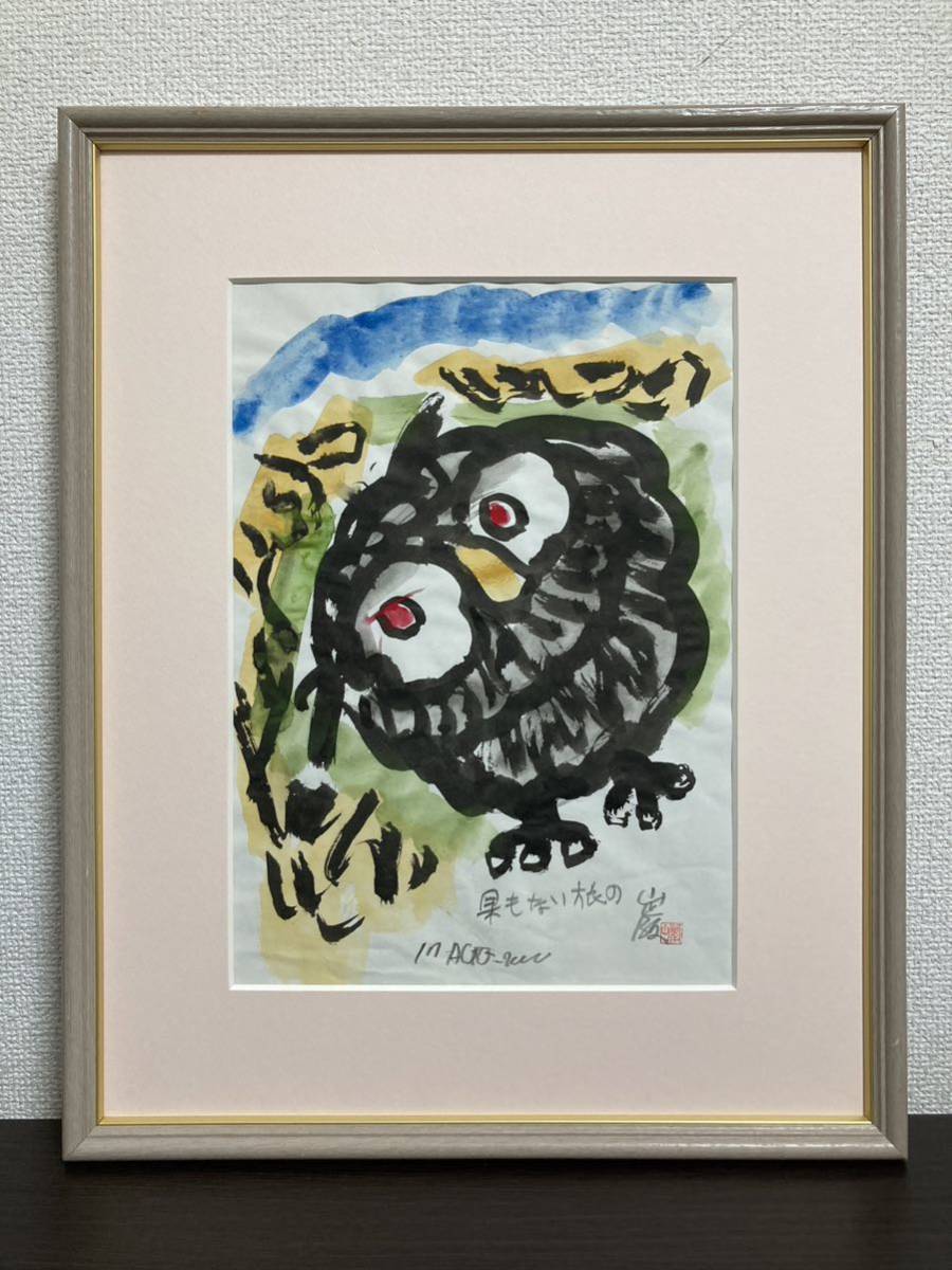 真作 村岡平蔵作 裸婦 絵画 裸婦画 美人画 人物画 水彩 額装 しつこく J16 売買されたオークション情報 落札价格 【au  payマーケット】の商品情報をアーカイブ公開