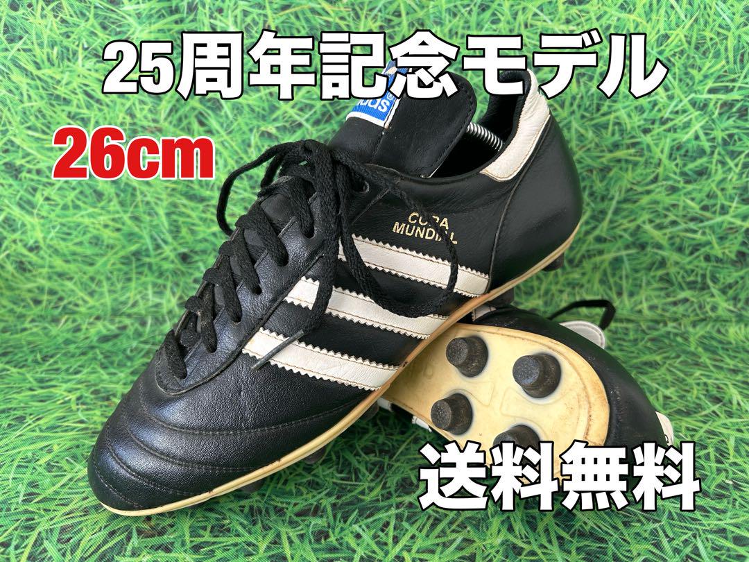 ☆送料無料☆adidas(アディダス)コパムンディアル25周年記念モデル☆