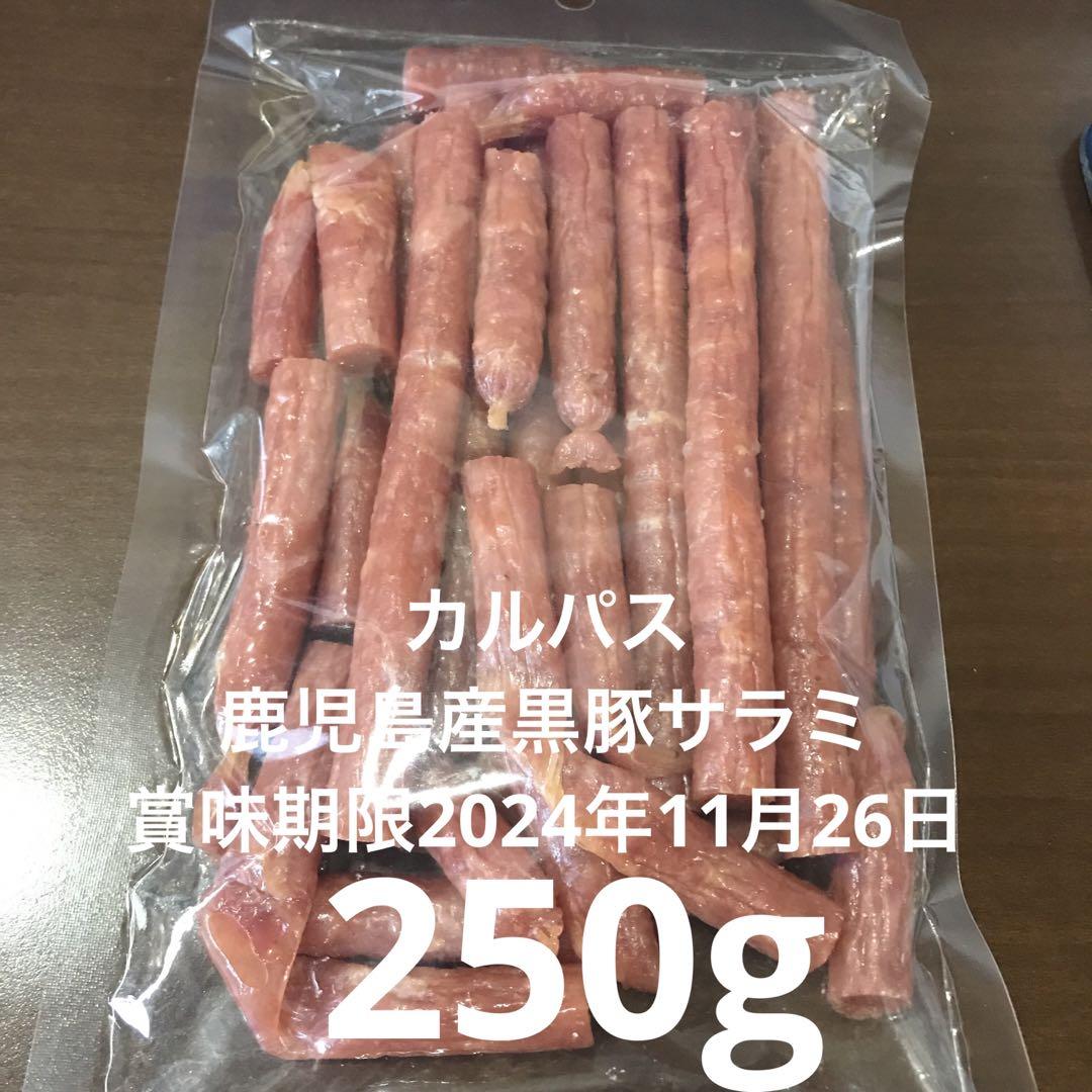 最安値 大人気‼️宮内ハム 黒胡椒入りスライスサラミ250g×2袋 多い 売買されたオークション情報 落札价格 【au  payマーケット】の商品情報をアーカイブ公開