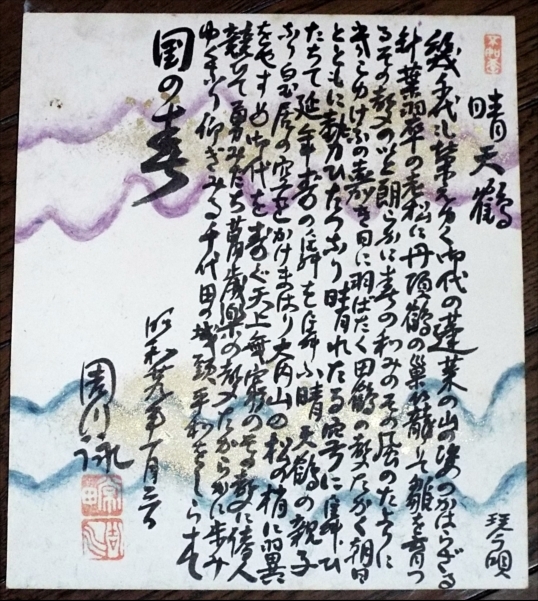 ◎ 真作保証 松枝玉記 自作 鯉の滝登り図 久留米絣 若かっ 人間国宝 久留米絣技術保持者会長 日本伝統工芸会 福岡県 ③ 掛軸作品何点でも同梱可  売買されたオークション情報 落札价格 【au payマーケット】の商品情報をアーカイブ公開