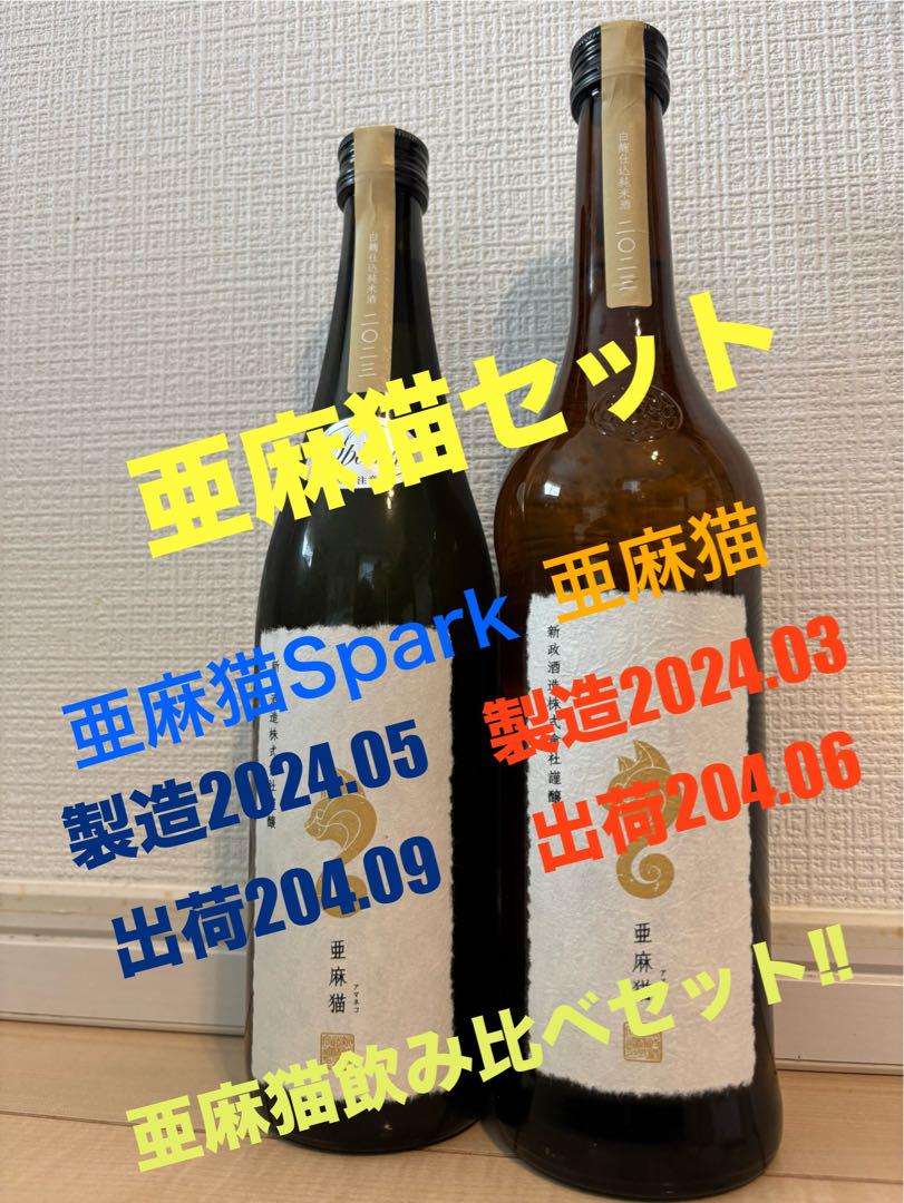 鄙願 ひがん どろくさい 冬の酒 大吟醸《720ml×2本セット》 売買されたオークション情報 落札价格 【au  payマーケット】の商品情報をアーカイブ公開