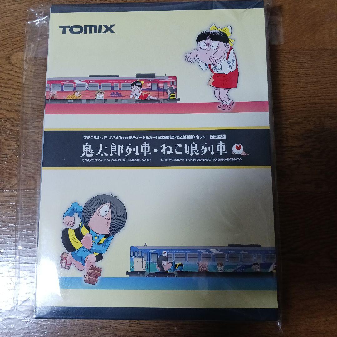 JRキハ40 2000形ディーゼルカー 鬼太郎、猫娘列車 セット 売買されたオークション情報 落札价格 【au  payマーケット】の商品情報をアーカイブ公開