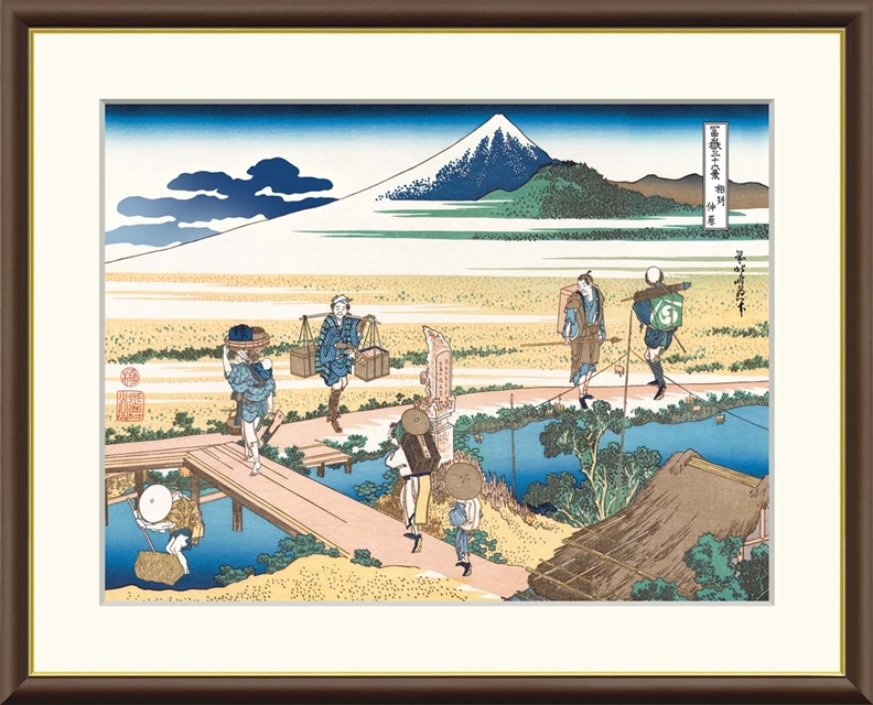 高精細デジタル額装版画 浮世絵 富獄三十六景 「 相州仲原 」 サイズ F4号 売買されたオークション情報 落札价格 【au  payマーケット】の商品情報をアーカイブ公開