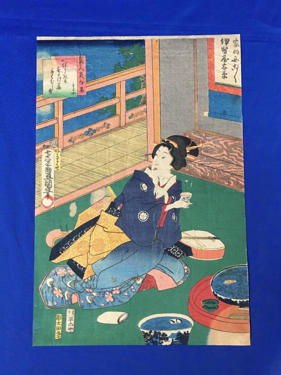 石版画 砂目石版 美人 明治24年 最愛之令娘 4269 検 芸妓 芸者 明るい 舞妓 花魁 遊女 ブロマイド 売買されたオークション情報 落札价格  【au payマーケット】の商品情報をアーカイブ公開