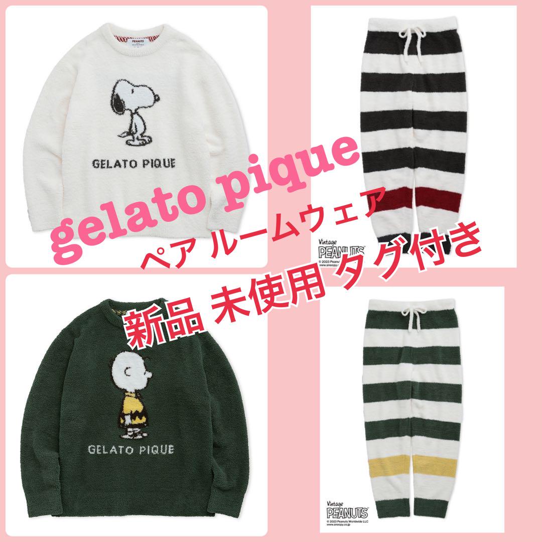 gelato pique ルームウェア 新品未使用 タグ付き スヌーピー 売買されたオークション情報 落札价格 【au  payマーケット】の商品情報をアーカイブ公開