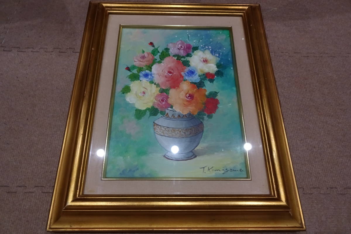 額装 小宮山 まぶし 恒男 作 ばら 油絵 薔薇 花