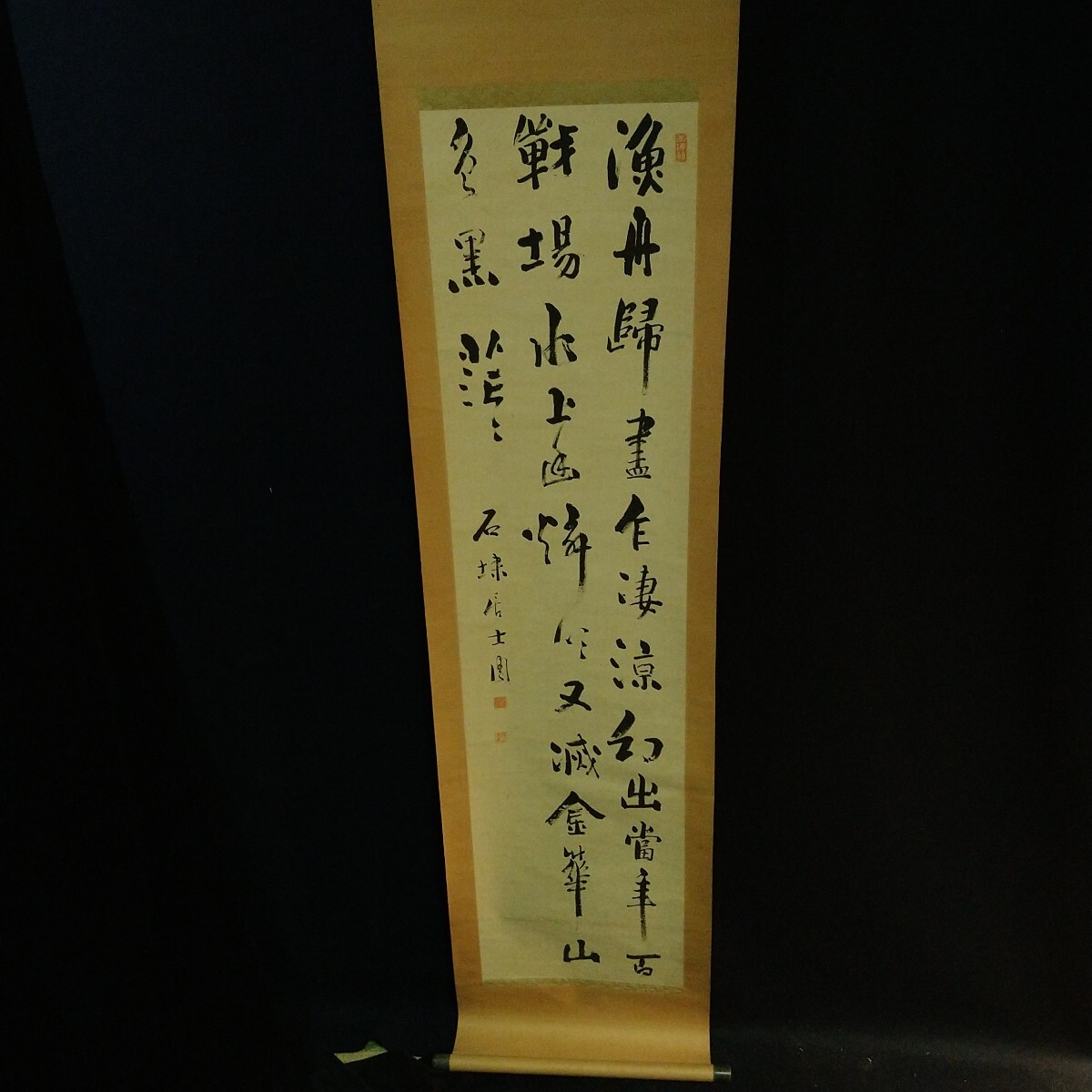 a1610◇《真筆》掛軸 絹本 肉筆 書 中国 書家 額サイズ 縦196cm 横56cm ◇状態は画像で確認してください。 売買されたオークション情報  落札价格 【au payマーケット】の商品情報をアーカイブ公開