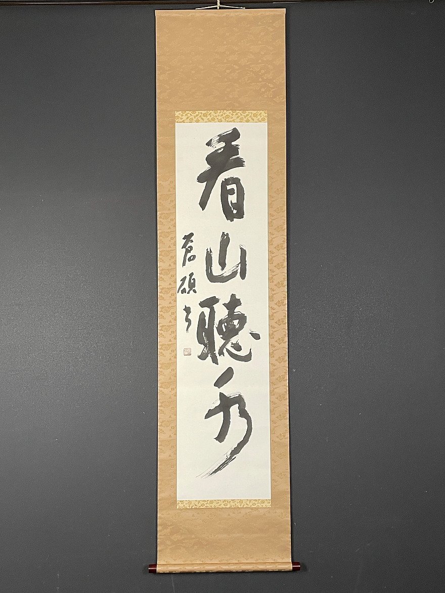 真作保証 羽田桂舟 紙本 箱付 備後 掛軸 古くさ 書画 骨董品 美術品 2879mbz 売買されたオークション情報 落札价格 【au  payマーケット】の商品情報をアーカイブ公開