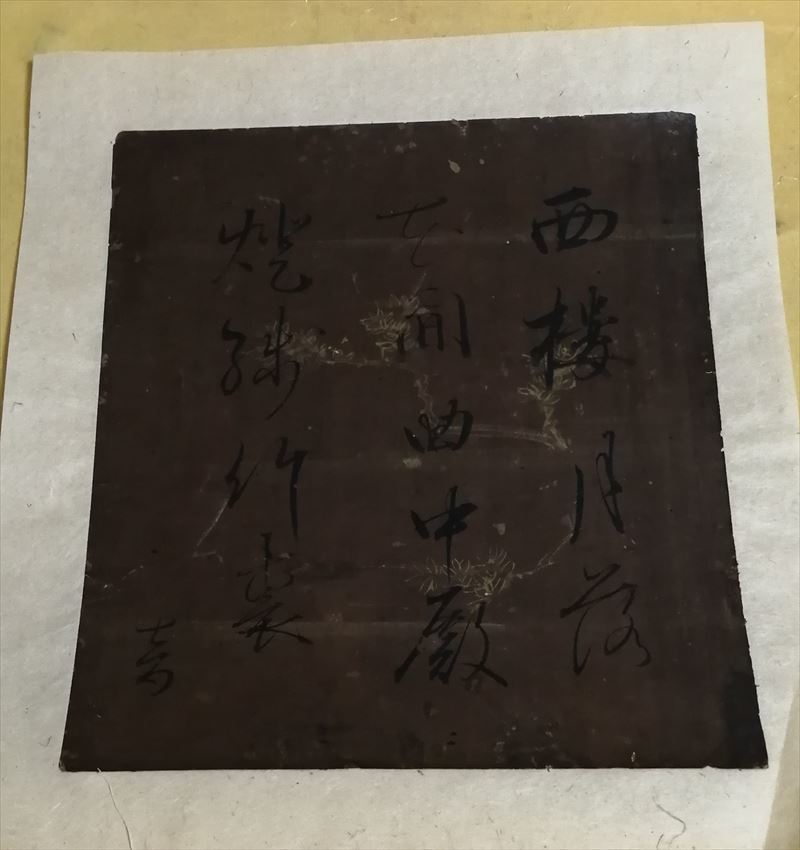 鎌倉時代 短歌7 短冊 古筆 古文書 古書 能書家 歌人 和歌 西楼月落 茶道 仏教美術 売買されたオークション情報 落札价格 【au  payマーケット】の商品情報をアーカイブ公開