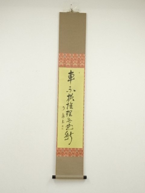 中国書画「清 済まない 石濤 山水図」肉筆紙本 掛け軸 書画立軸 巻き物 古美術 蔵出 売買されたオークション情報 落札价格 【au  payマーケット】の商品情報をアーカイブ公開