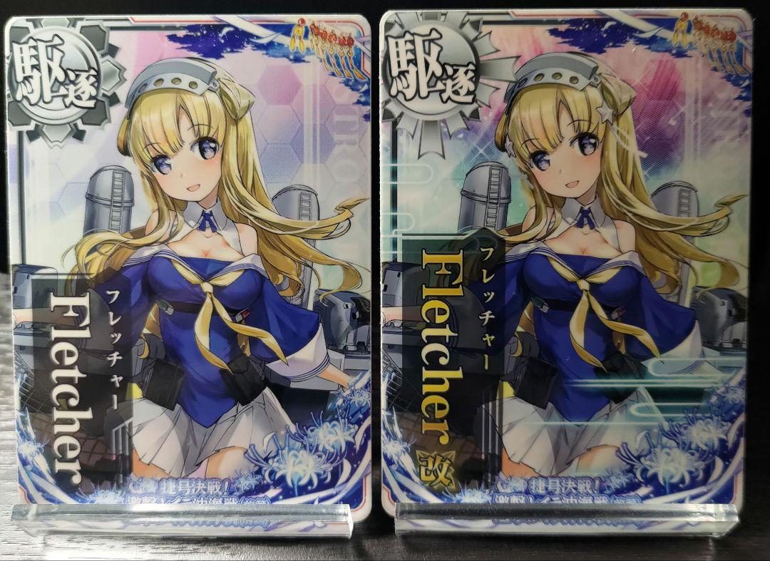 艦これアーケード Fletcher Fletcher改 売買されたオークション情報 落札价格 【au payマーケット】の商品情報をアーカイブ公開